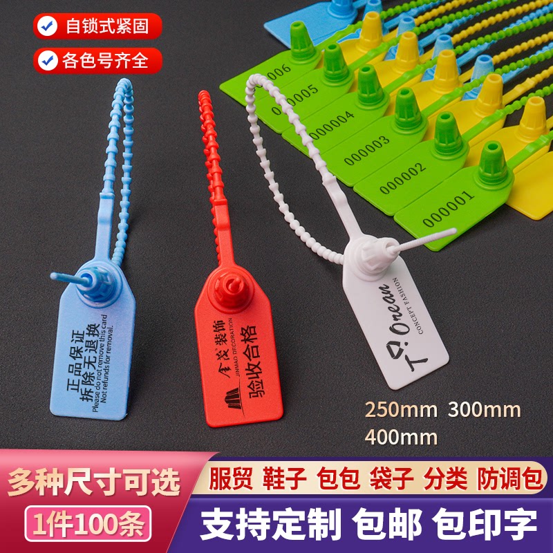 串珠封条一次性防伪标牌封签塑料封条铅封扣珠形标牌记号标签扎带