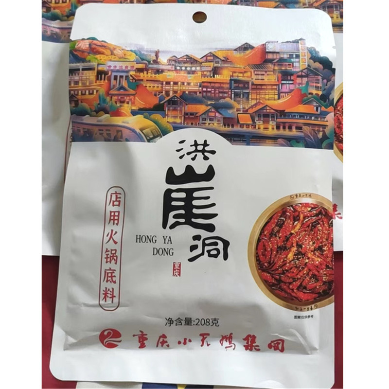 新货洪崖洞牛油火锅底料麻辣味番茄底料菌汤底料鲜香久煮不变208g