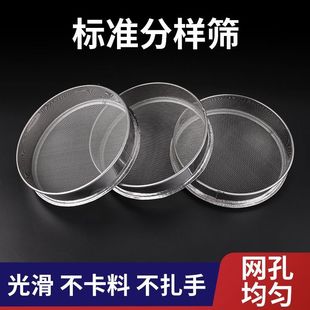 200目筛网超细网筛面粉筛中药筛子家用标准筛 筛子不锈钢分样筛10