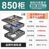 拉篮厨房橱柜内置碗柜抽屉式 放碗篮 铝合金碗碟三层厨柜抽拉式
