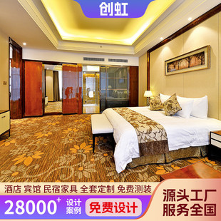 创虹厂家直供酒店家具一站式床头柜全套家具木饰面墙板样板间设计