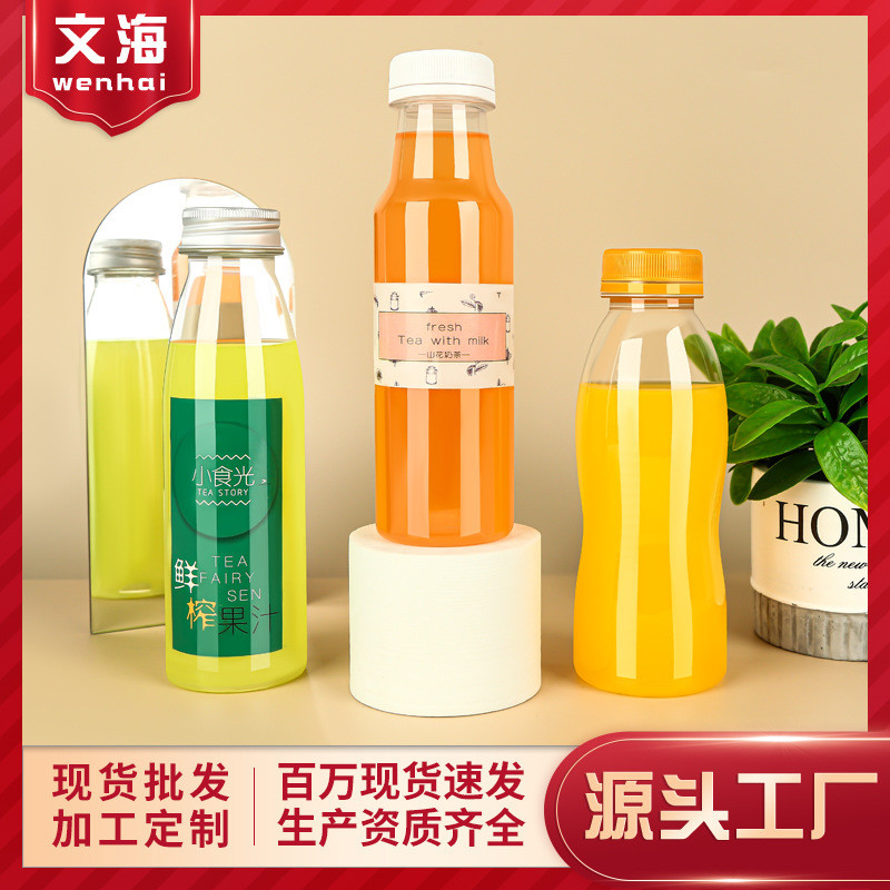 330ml塑料瓶pet奶茶果汁瓶一次性饮料瓶奶茶网红瓶透明瓶子外卖带