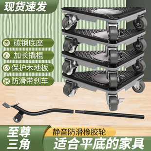 省力搬家搬运神器万向轮带刹车重物床柜子冰箱家具器移动滑轮工具