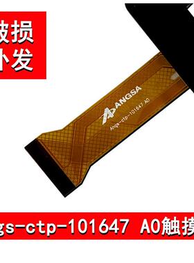 Angs-ctp-101647 A0平板学习电脑 触摸屏 外屏 电容屏幕