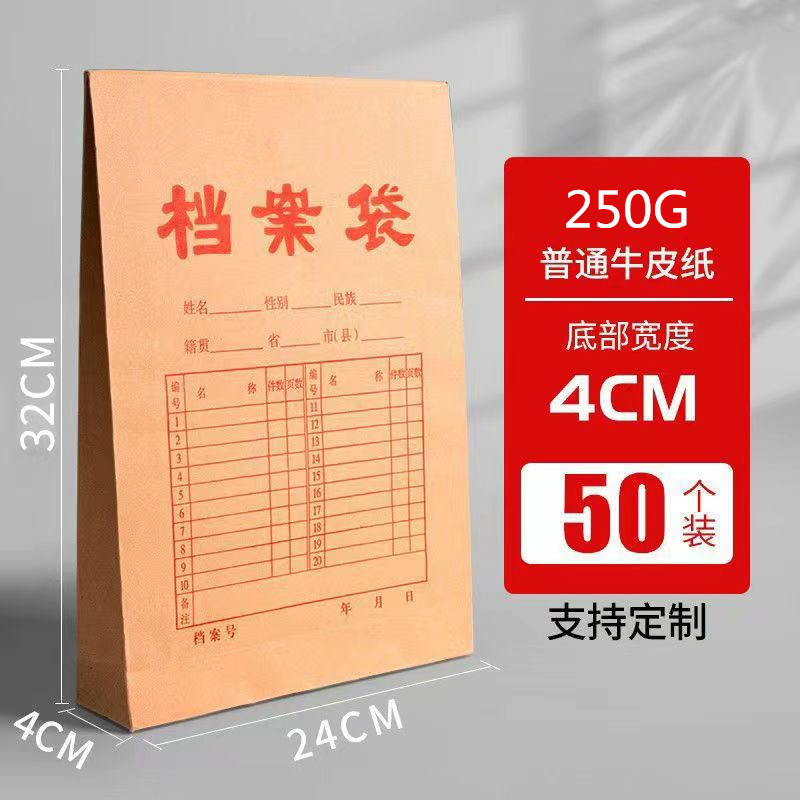 档案袋牛皮纸袋加厚a4纸质文档办公资料收纳档案袋文件袋批发