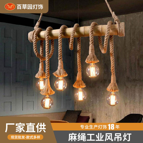 工业风麻绳竹筒水管吊灯客餐咖啡厅过道卧创意竹子服装店铺装饰灯