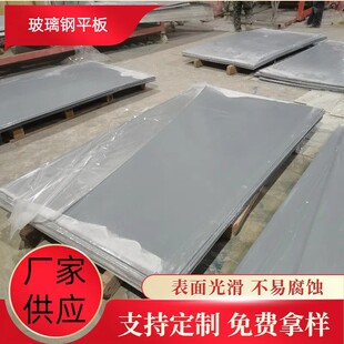 玻璃钢平板frp纤维板湿电用气室3301箱加厚生物除臭平板板树脂瓦