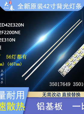 康佳LED42MS11DC 42F2200NE 42S2260N 42F2200N/NF 42E320N灯条