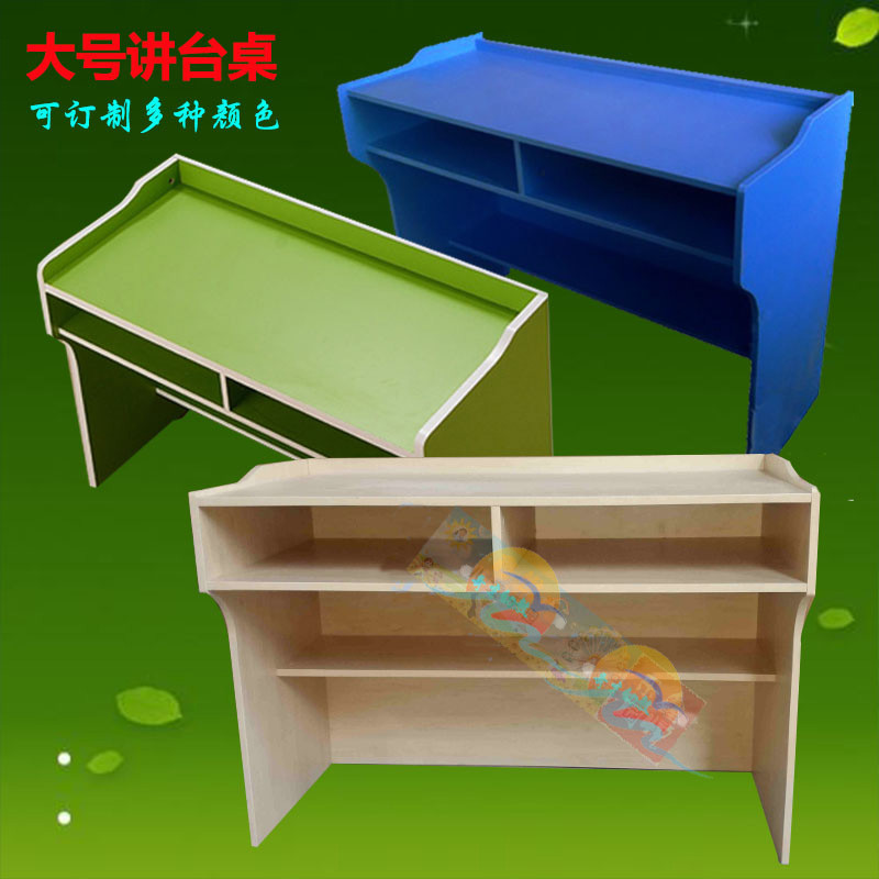 包邮讲台桌学校中小学幼儿园教师讲台教室讲桌培训演讲台抽屉讲台