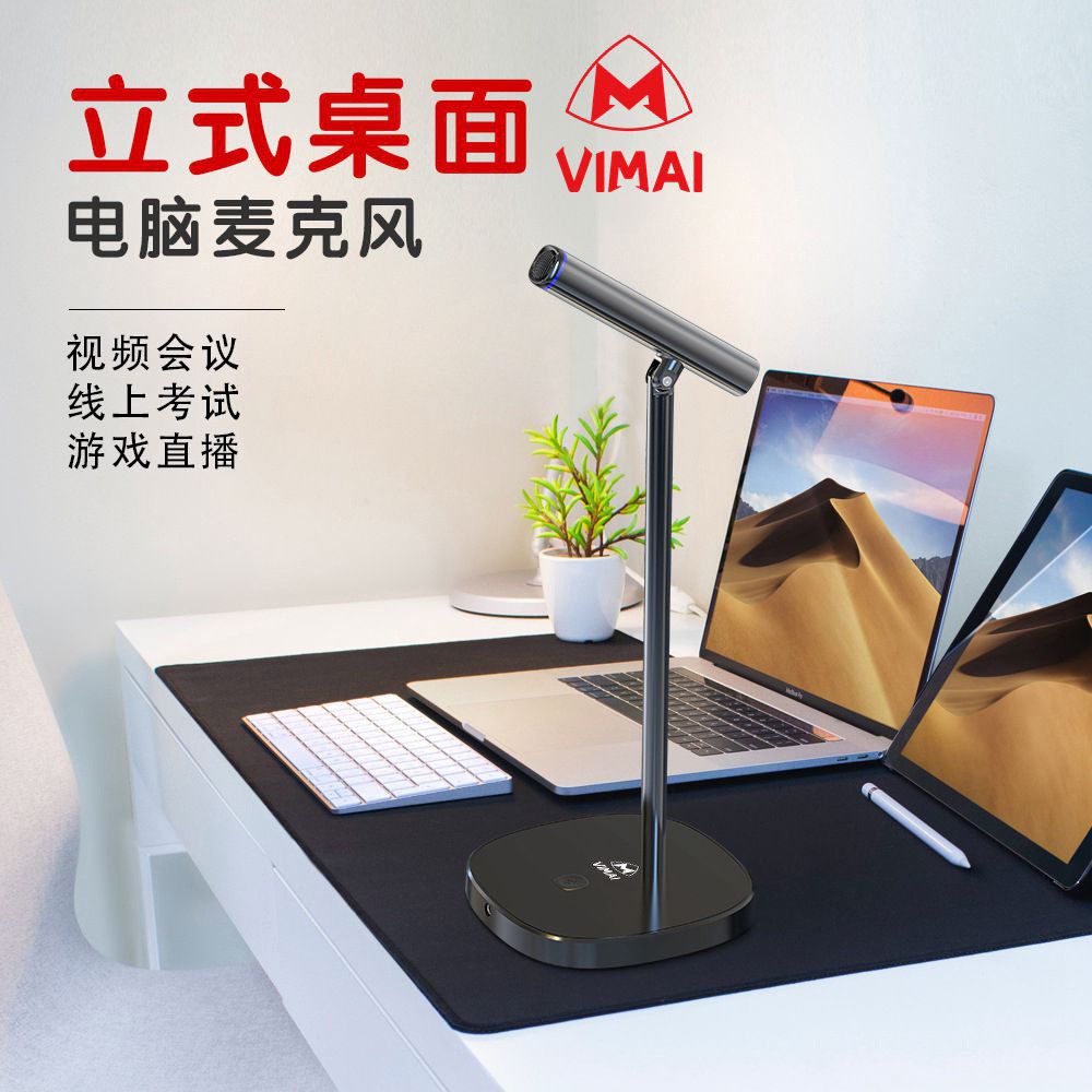 新款桌面麦克风会议室演讲话筒电脑免驱动USB即插即用电脑麦克风,影音电器,麦克风/话筒,淘宝优惠券,粉丝福利购,淘宝优惠卷