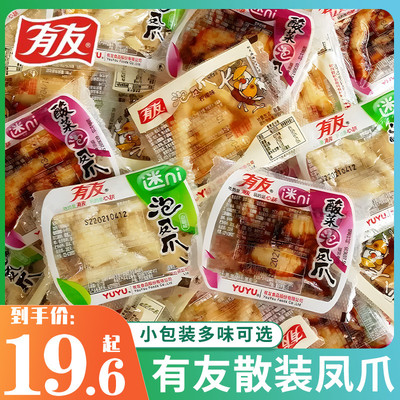 新货有友迷你泡椒凤爪500g小包装散装山椒泡爪脚重庆特产椒香酸菜