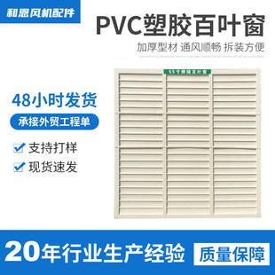 焊接百叶窗喇叭风机通风口防雨遮罩工业玻璃钢排风机百叶窗换气扇