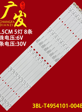 理想LED4670灯条LED4680 4660灯条5灯8条灯条3BL-T4954101-004B