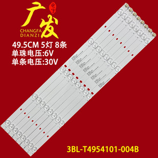 理想LED4670灯条LED4680 4660灯条5灯8条灯条3BL-T4954101-004B