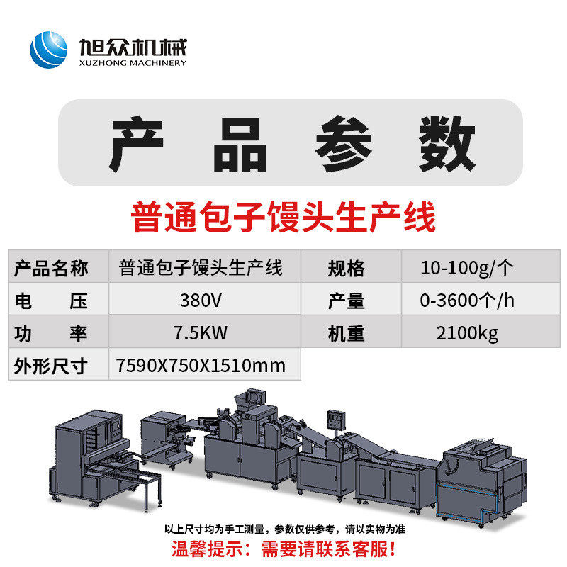 全自动大型包子馒头生产线7200型商用加工馒头线食品包子机械设备,机械设备,制冷设备,淘宝优惠券,粉丝福利购,淘宝优惠卷