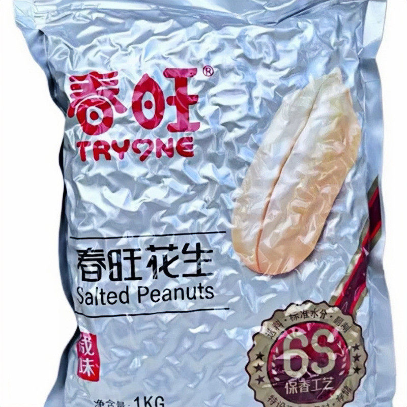 新货春旺花生米1KG脱油花生零食去皮花生米咸味花生仁甜品奶茶店
