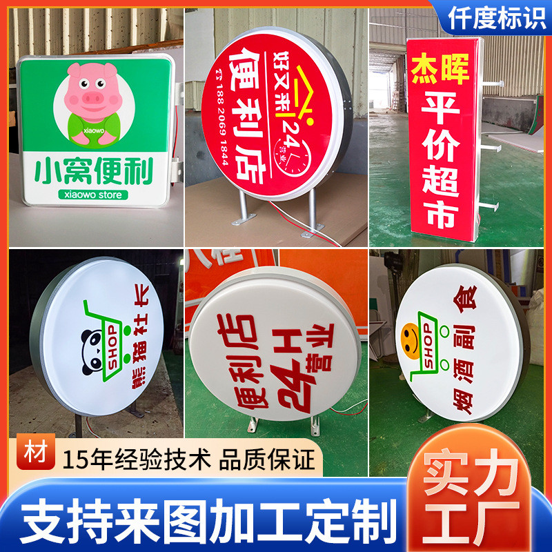 超市便利店吸塑灯箱招牌户外侧面悬挂式双面灯箱广告牌方形圆形