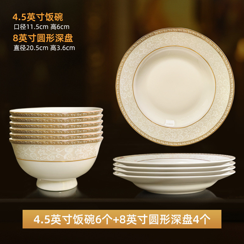 高级感碗碟套装家用轻奢金边2023骨瓷餐具景德镇陶瓷盘子米饭碗