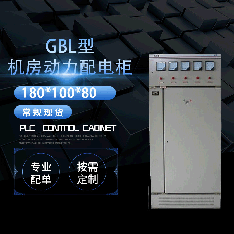 机房动力配电柜成套施工工地配电箱户外控制柜不锈钢防爆配电箱