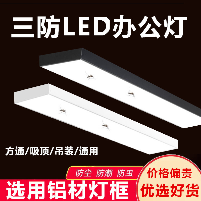 三防led长条灯方通吊顶专用灯办公室健身房超市吊灯格栅灯条形灯