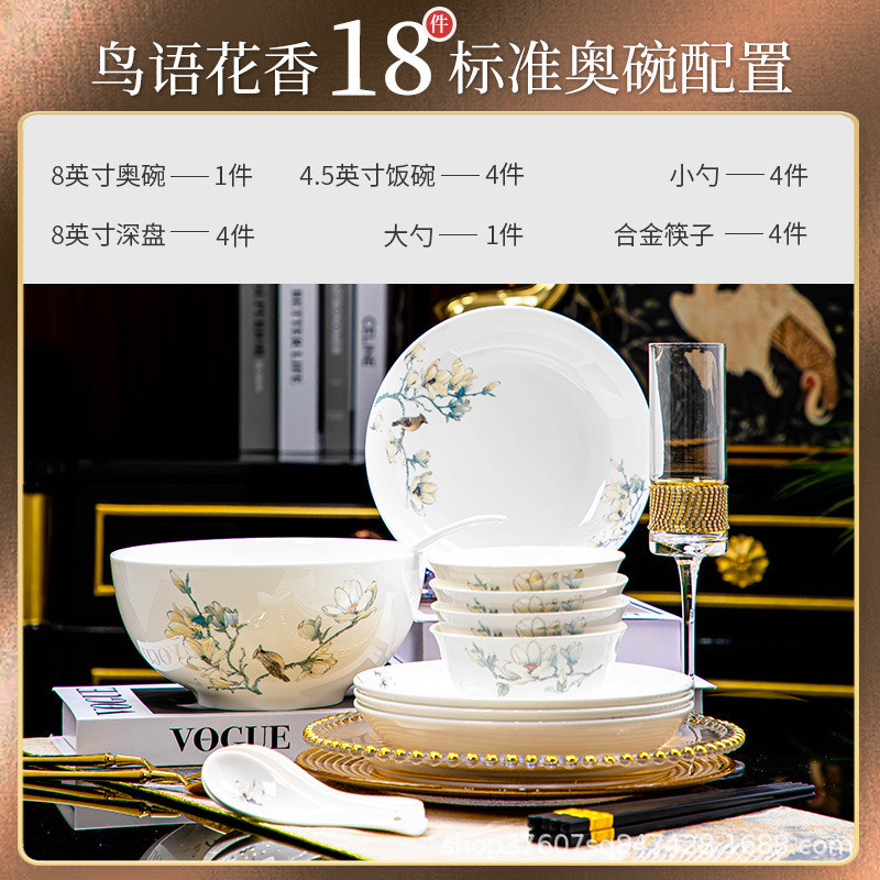 餐具套装骨瓷餐具景德镇陶瓷碗礼品批发简约碗碟套装家用乔迁送礼