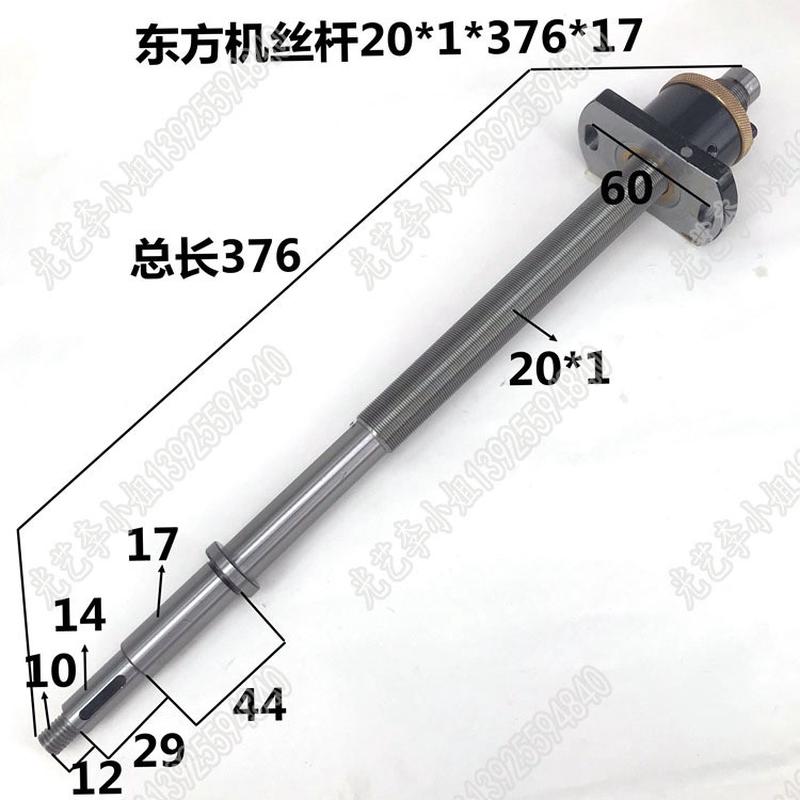 热销东方机丝杆螺母(20*1*376*17mm)线切割雄风机丝杆铜螺母包邮