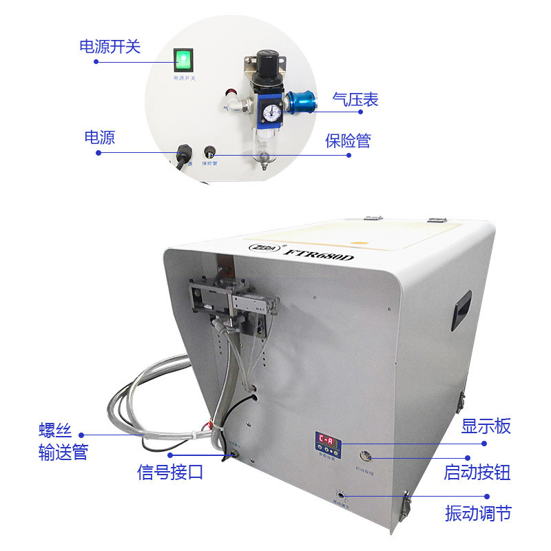 热销ftr680d大气吹式供料泽大料仓大容量螺丝机深圳器达自动化