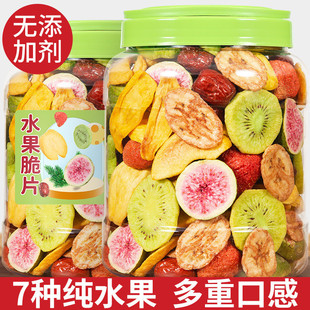 新货水果脆片综合果蔬脆冻干水果干混合装 儿童孕妇零食小吃营养孕