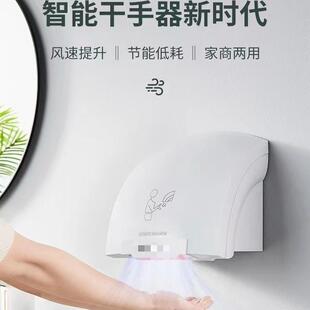干手机全自动洗手干手器感应暖风机烘手器商用烘干器卫生间烘干机