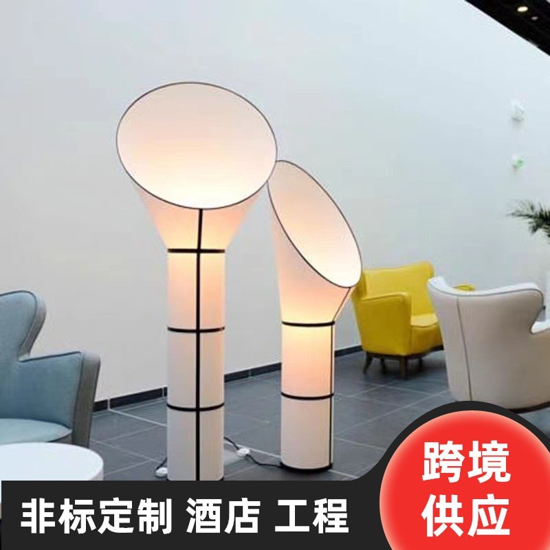日式侘寂风蚕丝落地灯设计师简约客厅卧室床头酒店创意喇叭落地灯