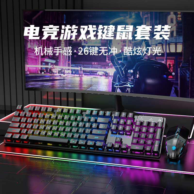 前行者GX30茶轴机械手感有线键盘鼠标套装游戏台式电脑笔记本电竞