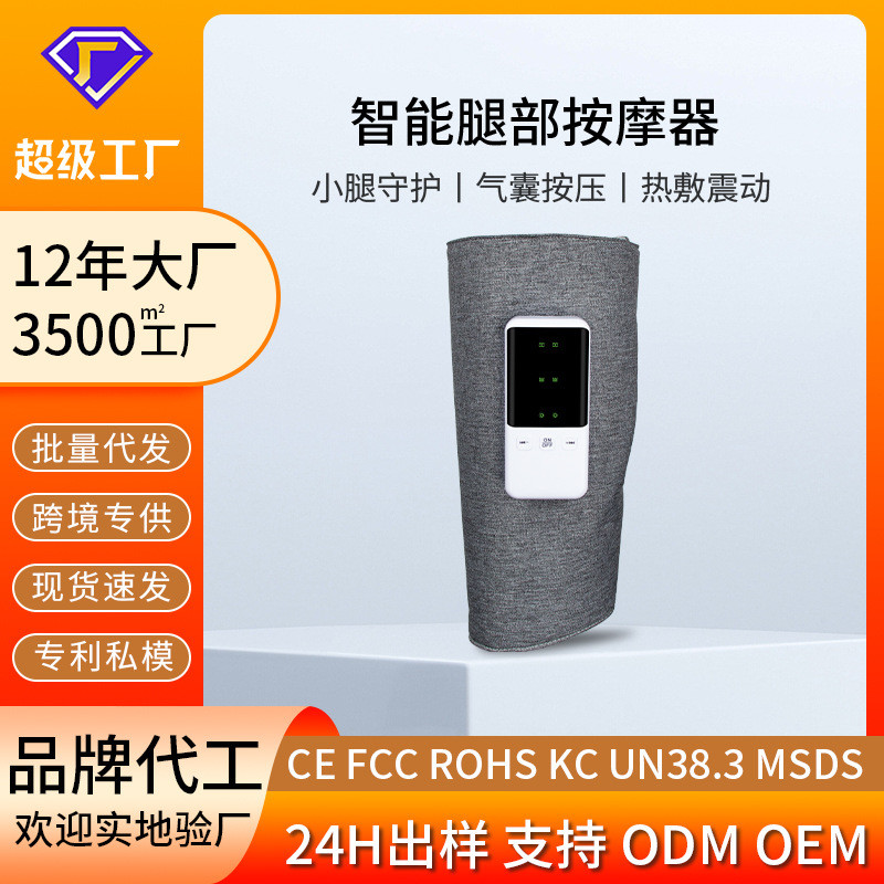 小腿按摩器加热瘦腿按摩仪家用气囊电动气压热敷多功能腿部按摩器