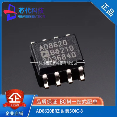 全新原装AD8620BRZ AD8620BR AD8620B 贴片SOP-8运算放大器缓冲器