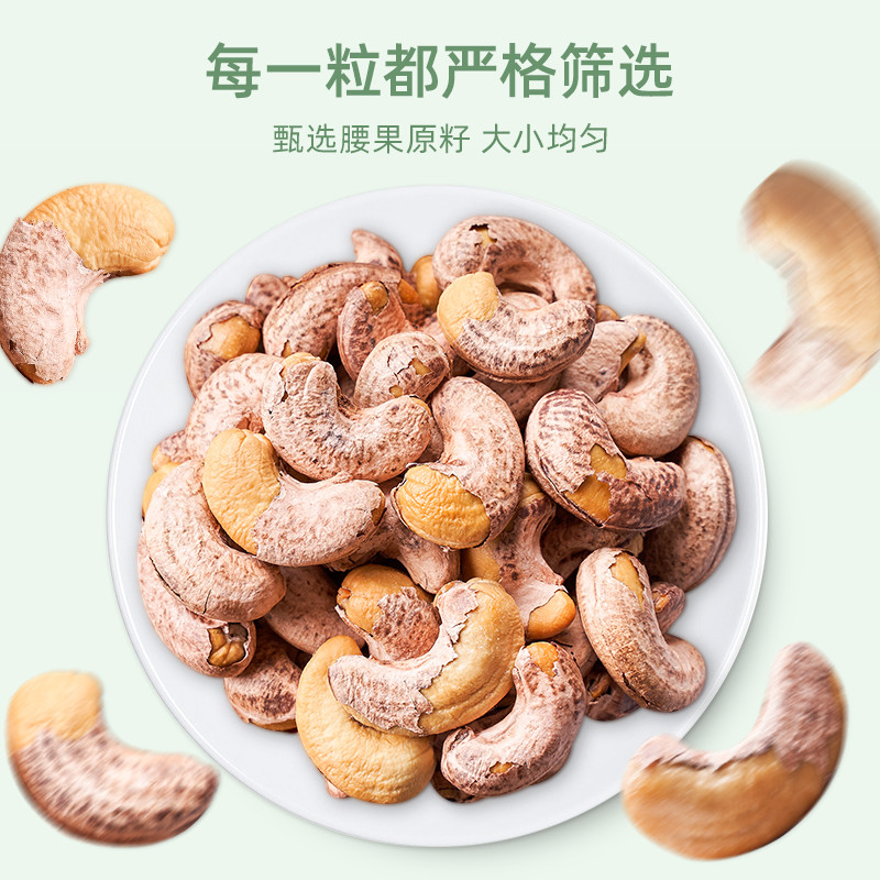 新日期紫皮大腰果仁盐焗500g罐装越南特产原味带皮干货坚果零散装