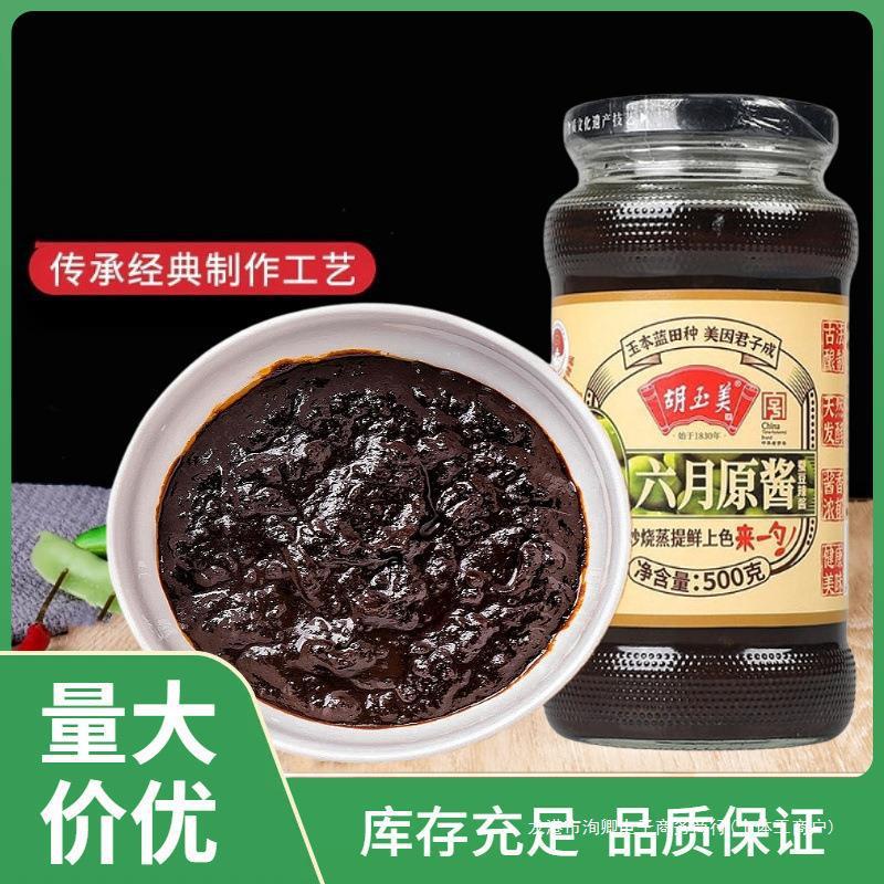 新货安庆胡玉美六月原酱蚕豆酱豆瓣酱辣椒酱香辣酱红烧酱胡玉美酱