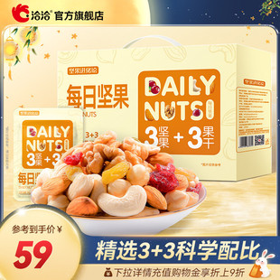 新货洽洽进化论每日坚果750g恰恰混合干果仁营养健康零食送礼礼盒