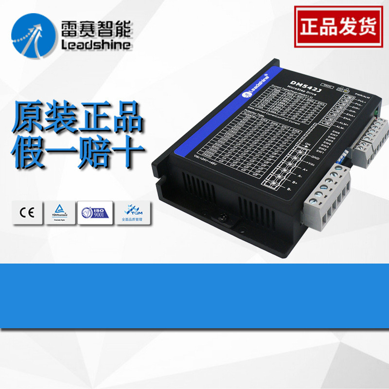 热销雷控制器42开环步进马达42cm06雷赛42步进赛dm542j