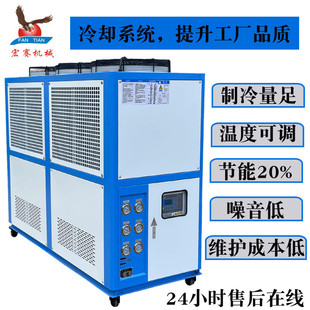 风冷式 吹瓶hs挤出造粒冷水机冷水机冰水机生产厂家反应釜水冷机