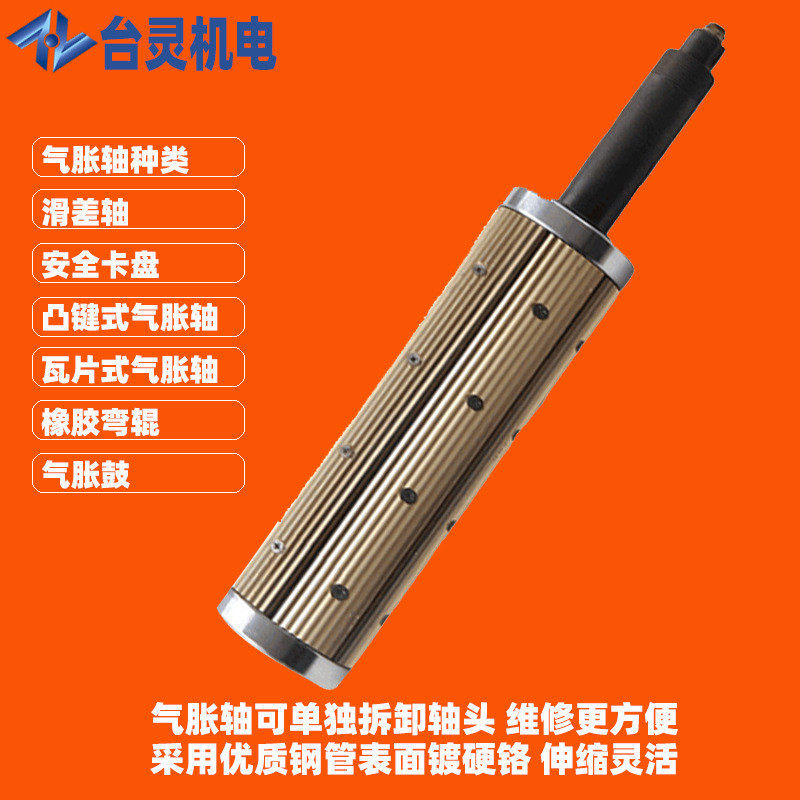 热销1英寸瓦片式气胀轴气板条式生产厂家涨套配安全夹头厂家价格