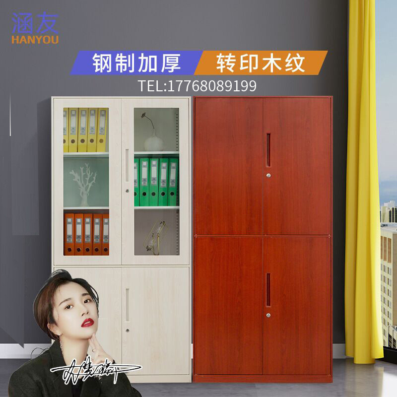 办公室转印木纹文件柜铁皮柜档案资料柜书柜财务凭证柜钢制储物柜