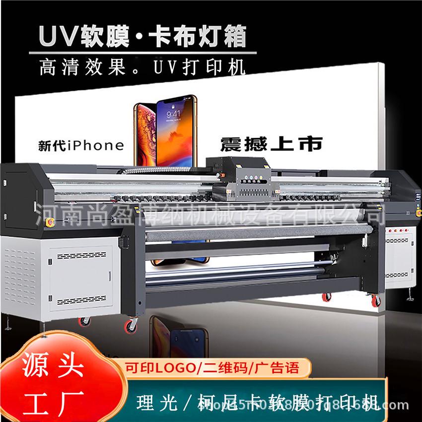 灯箱柯尼卡UV喷绘机广告油画布UV卷材打印机壁画墙纸3d数码打印机
