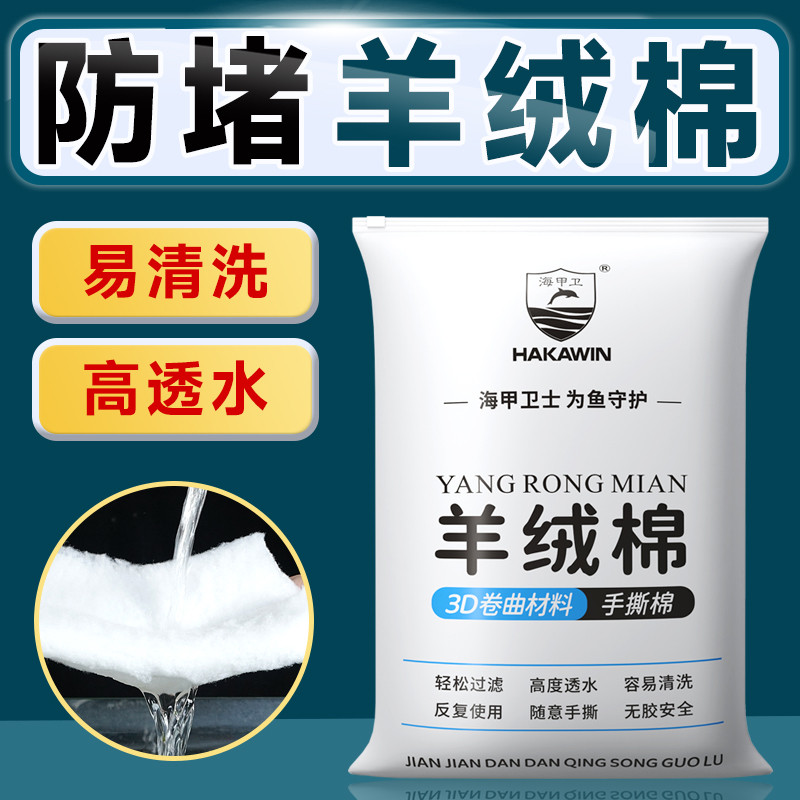过滤棉鱼缸专用净化水质生化过滤滤材高密度加厚生化棉手撕羊绒棉