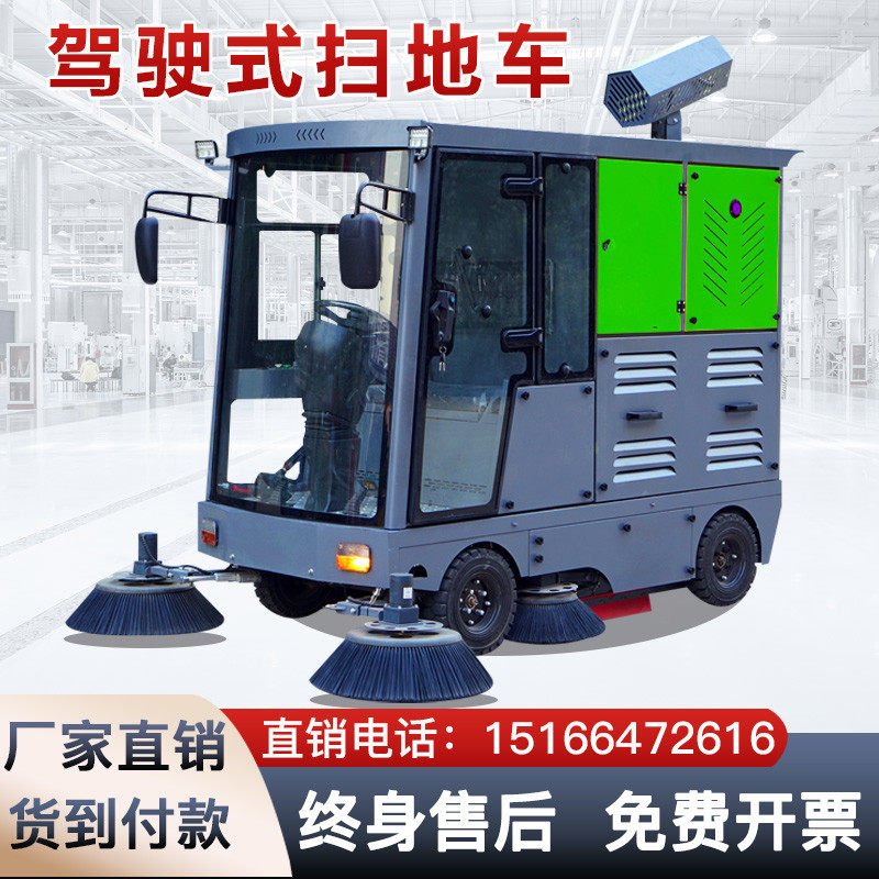 扫地车清扫车道路小型吸尘市政小区环卫工厂车间驾驶式电动扫地机
