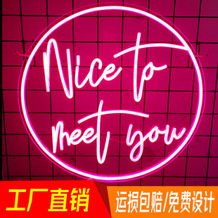 you霓虹燈批發(fā) Nice meet 演唱會舉牌字母燈霓虹燈造型