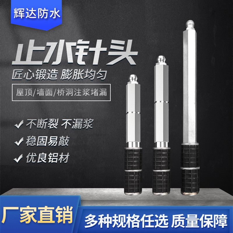 批发注浆机灌浆止水针头防水堵漏灌浆机铝制止水针头配件止水针
