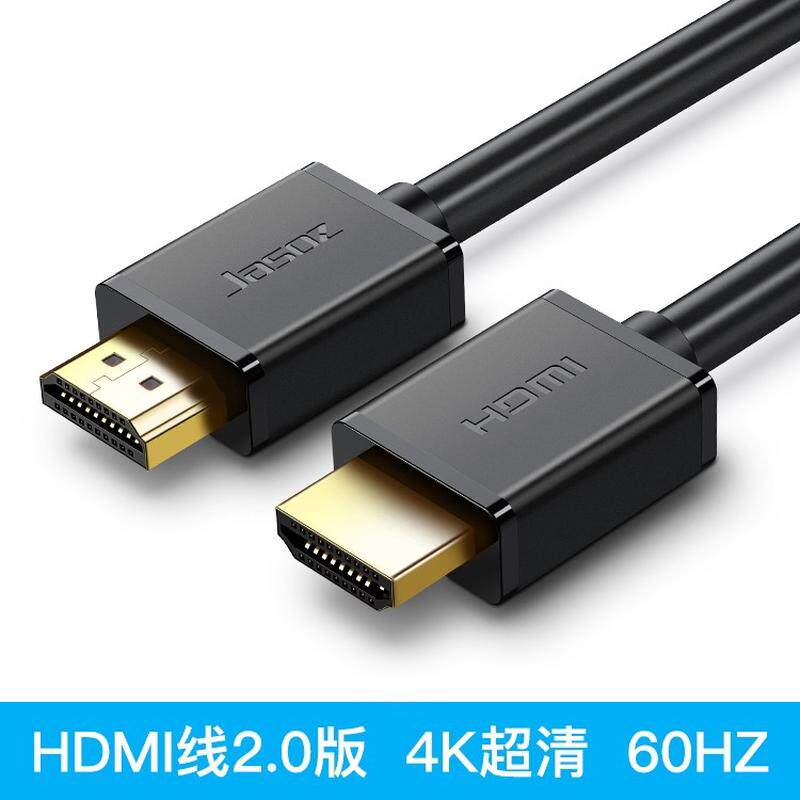 液晶电视机电脑投影仪显示器屏4K高清HDMI数据连接线加长高清线