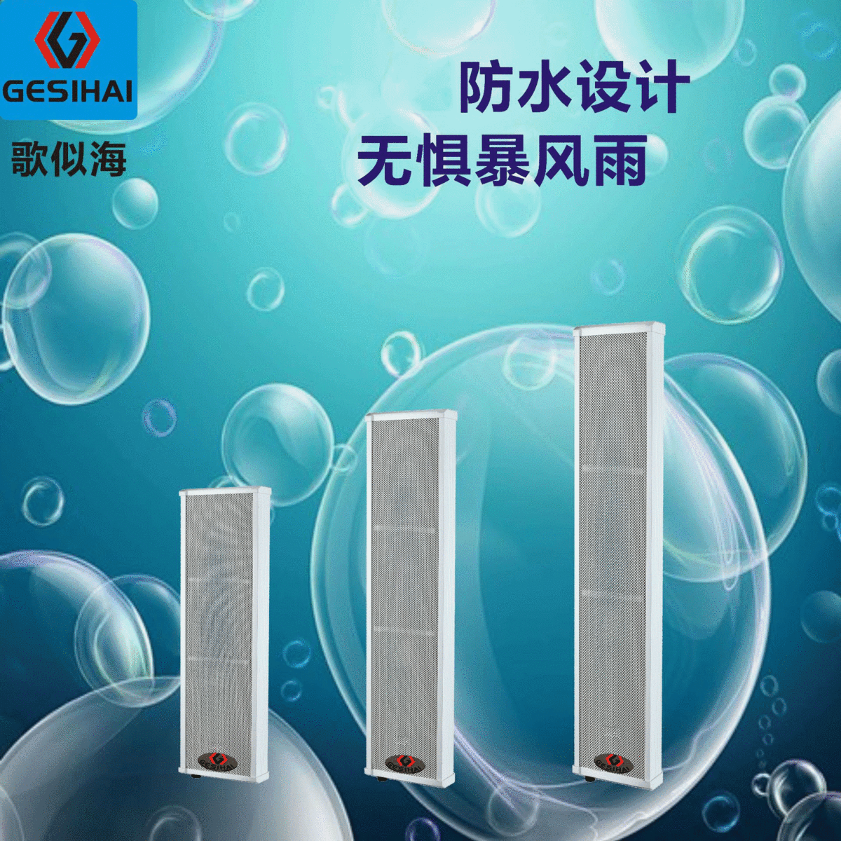 户外IP音柱it设备质保5年公共广播有源防水4G网络音箱