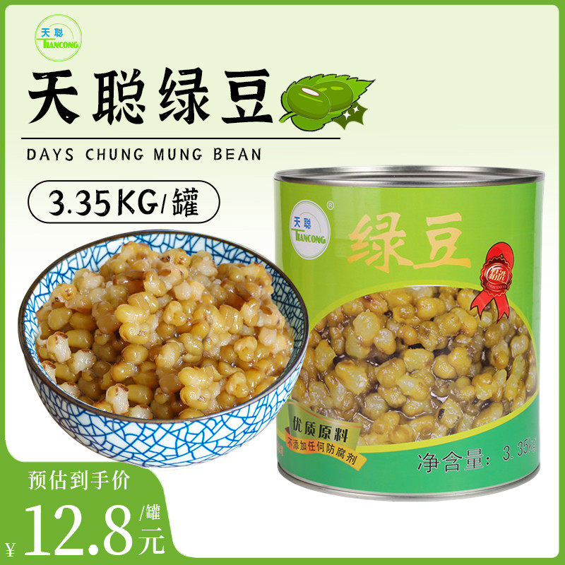 新货天聪绿豆罐头奶茶店即食甜品蜜豆糖纳豆绿豆酱糖水商用3.35kg