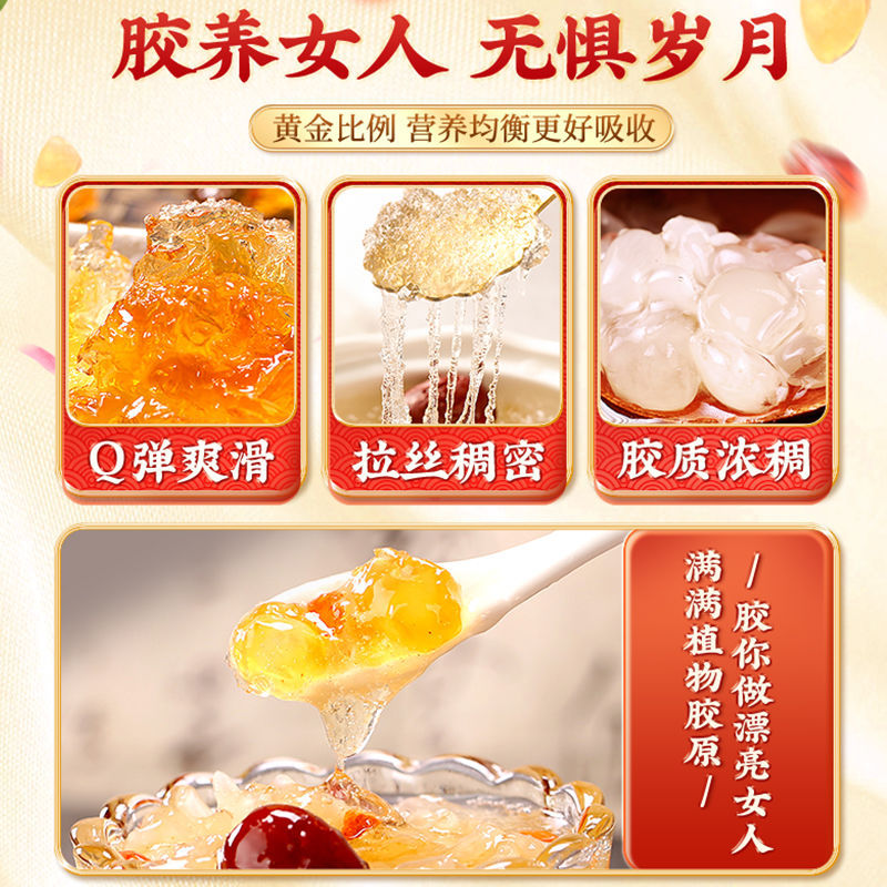 新日期优品桃胶雪燕皂角米组合桃胶搭雪燕银耳羹炖桃胶天然非野生