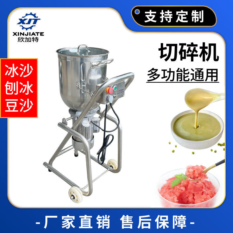通用多功能切碎机打沙冰刨冰绿豆沙冰沙机 大型破壁料理机